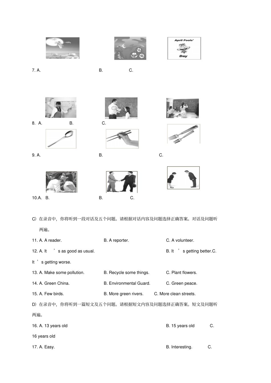 山东济南历城区2018届九年级英语上学期期末考试试题人教新目标版_第2页
