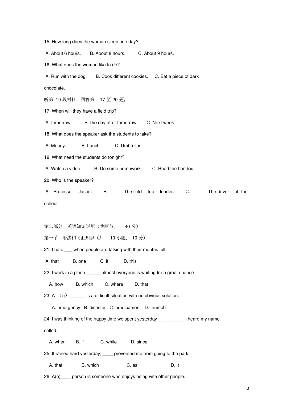 山东济南外国语学校2017-2018学年高一英语上学期期中模块考试试题无答案_第3页