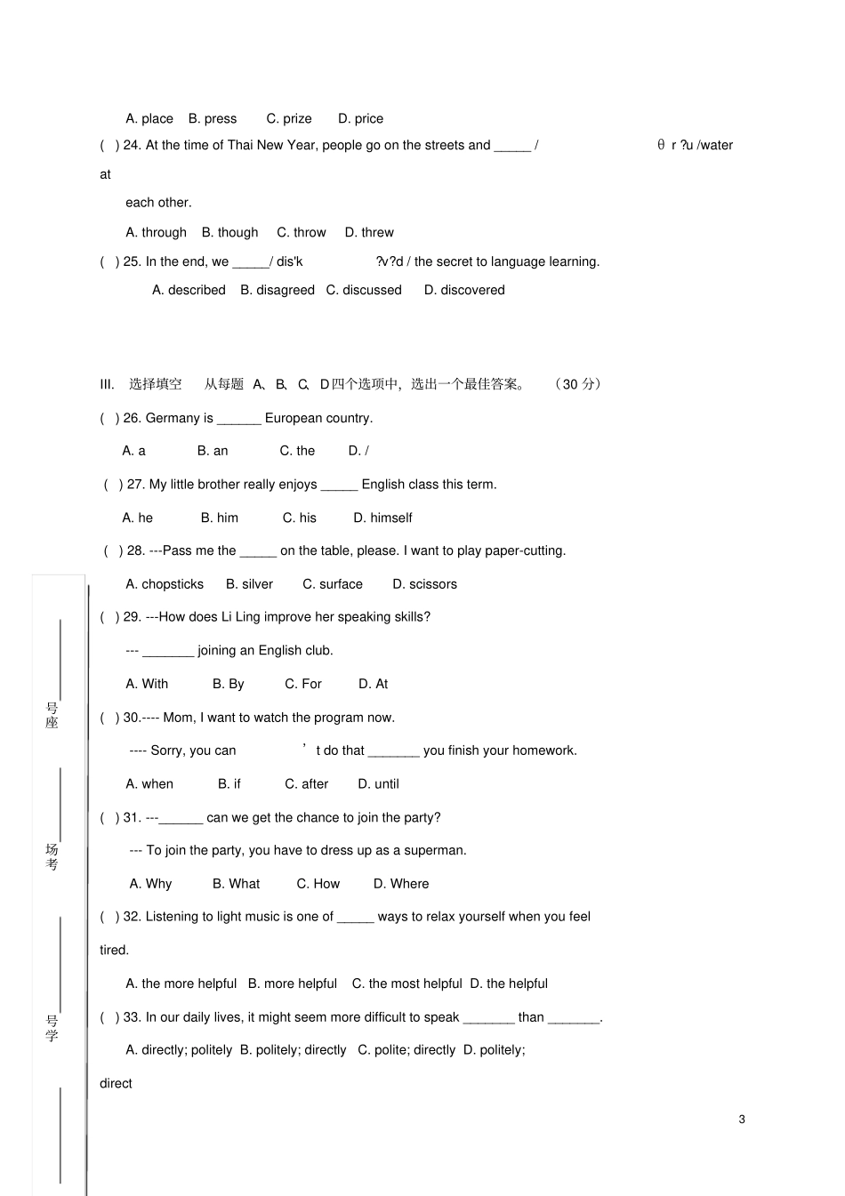 山东济南槐荫区2018届九年级英语上学期期中试题_第3页