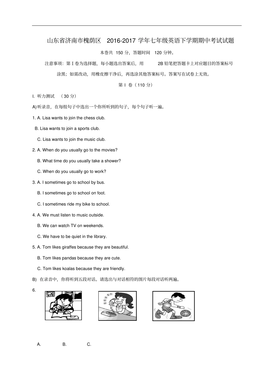 山东济南槐荫区七年级英语下学期期中试题_第1页