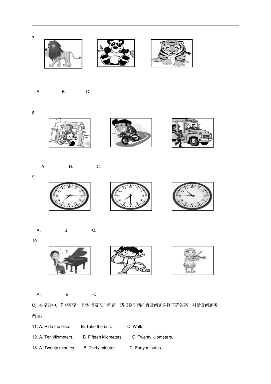 山东济南槐荫区七年级英语下学期期中试题_第2页