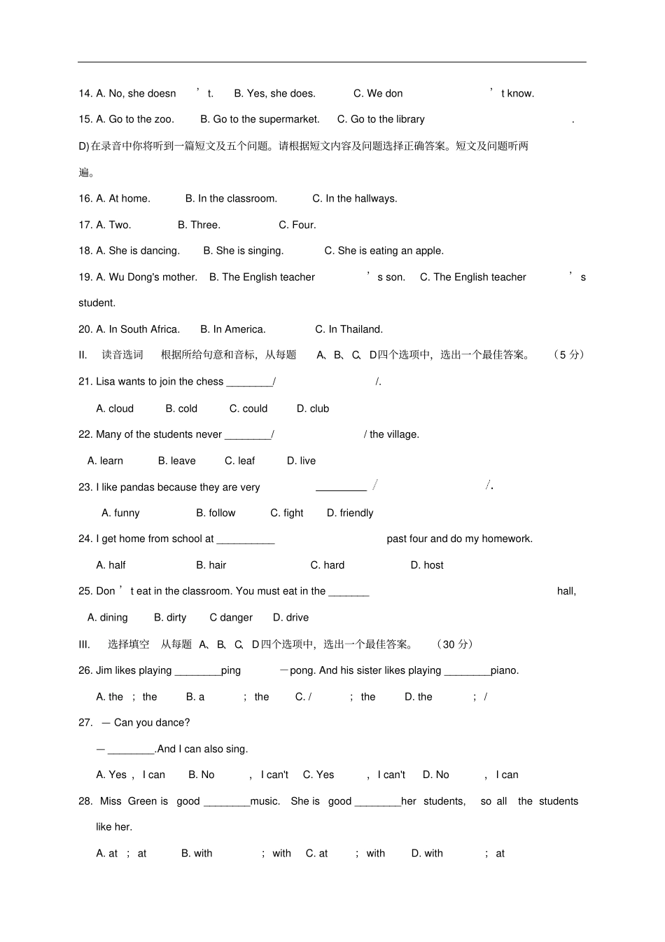 山东济南槐荫区七年级英语下学期期中试题_第3页
