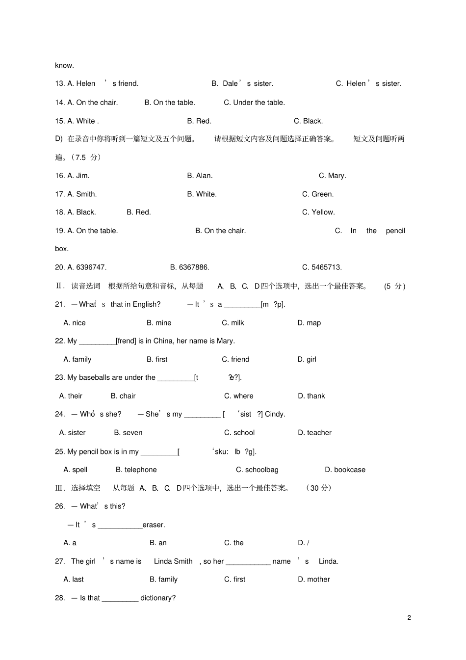 山东济南槐荫区2017-2018学年七年级英语上学期期中试题_第2页