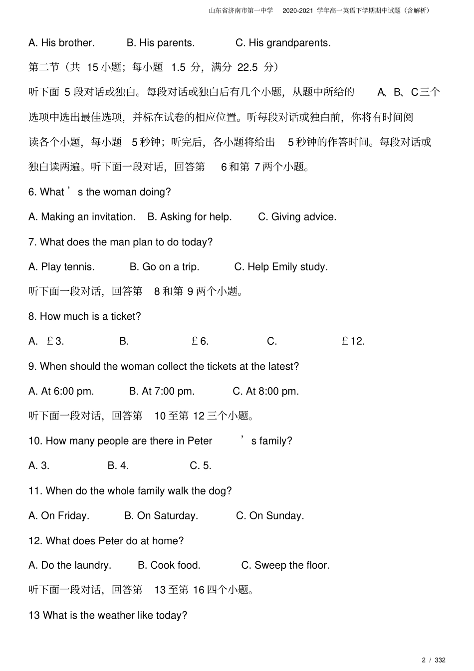 山东济南第一中学2020-2021学年高一英语下学期期中试题含解析_第2页