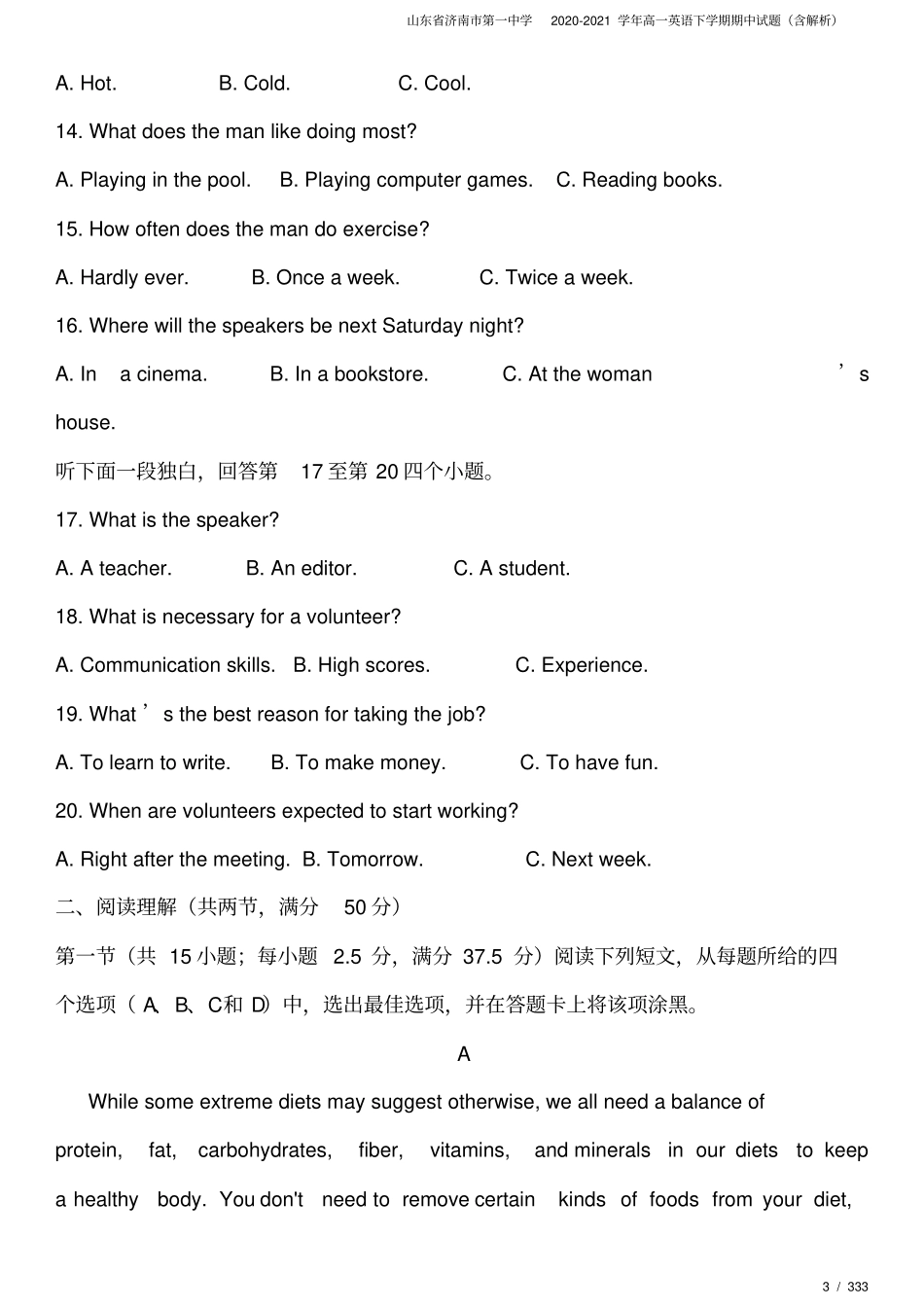 山东济南第一中学2020-2021学年高一英语下学期期中试题含解析_第3页