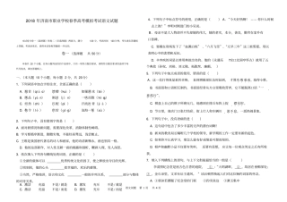 山东济南职业学校2018年春季高考第三次模拟考试语文试题含答案