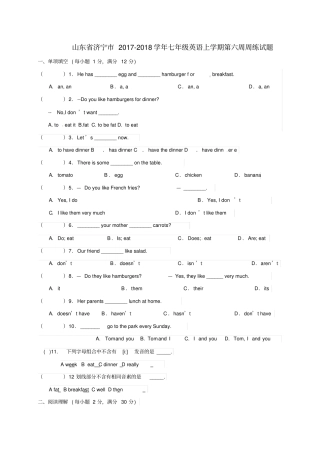 山东济宁2017-2018学年七年级英语上学期第六周周练试题无答案人教新目标版