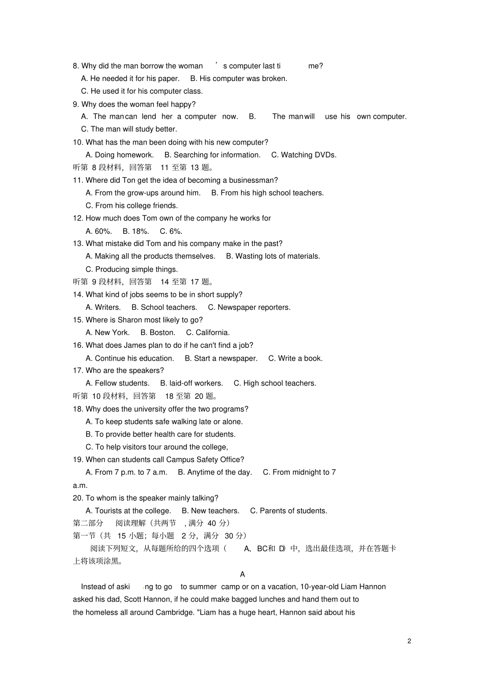 山东济宁2017-2018学年高一英语上学期期末考试试题_第2页