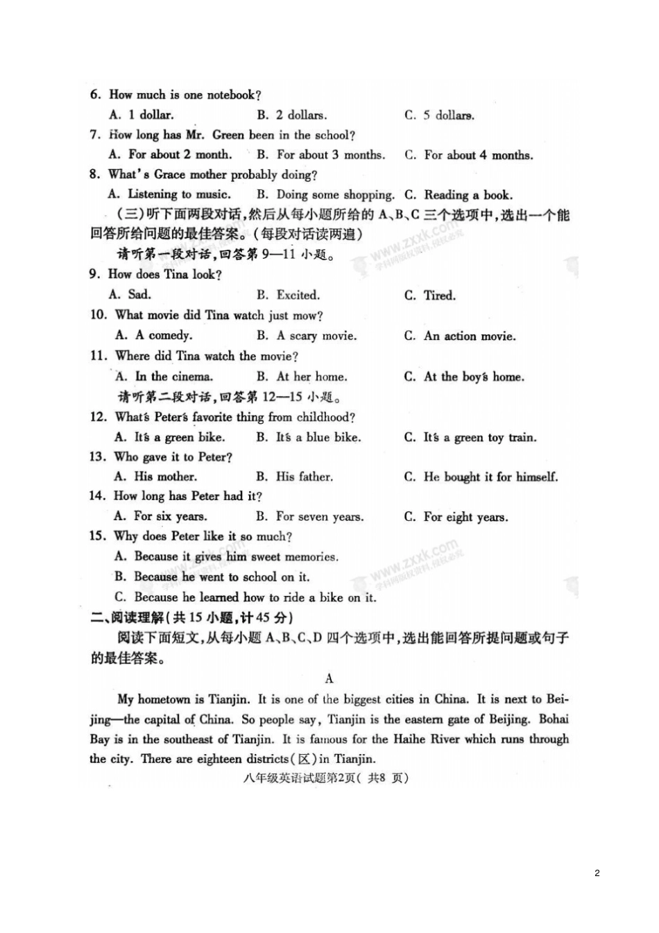 山东济宁梁山2017-2018学年八年级英语下学期期末教学质量检测试题扫描版,无答案人教_第2页