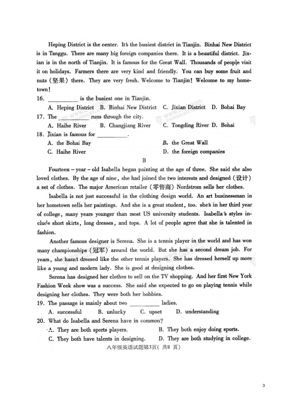 山东济宁梁山2017-2018学年八年级英语下学期期末教学质量检测试题扫描版,无答案人教_第3页