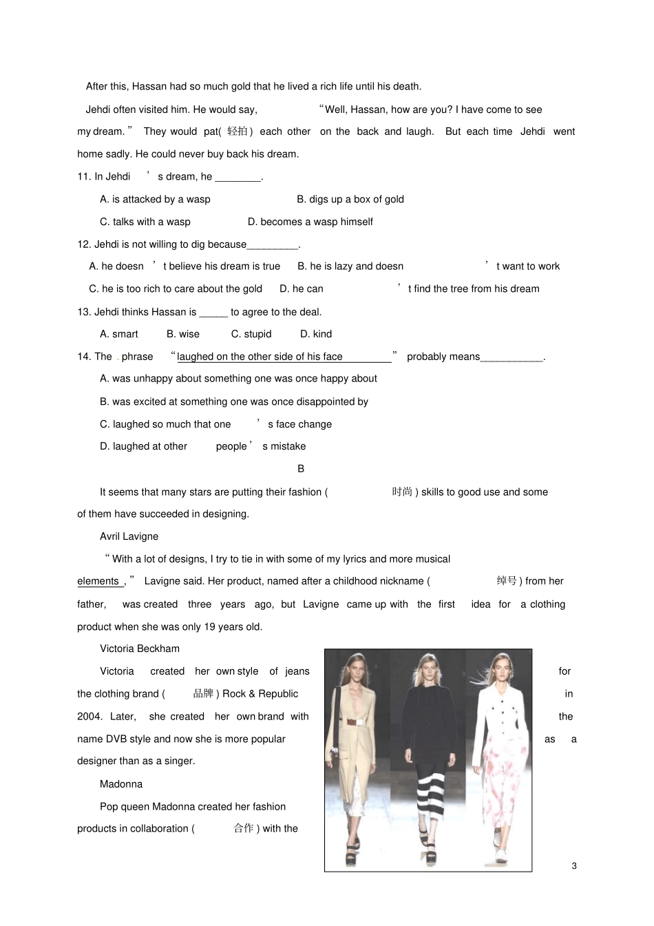 山东淄博临淄区2018届中考英语第一次模拟考试试题无答案_第3页