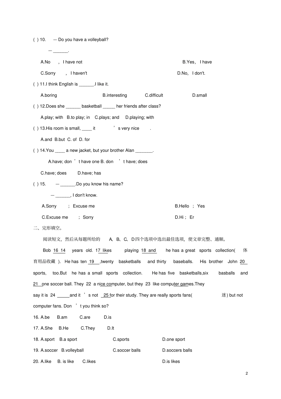 山东滨州七校2012017学年七年级英语上学期期中联考试题_第2页