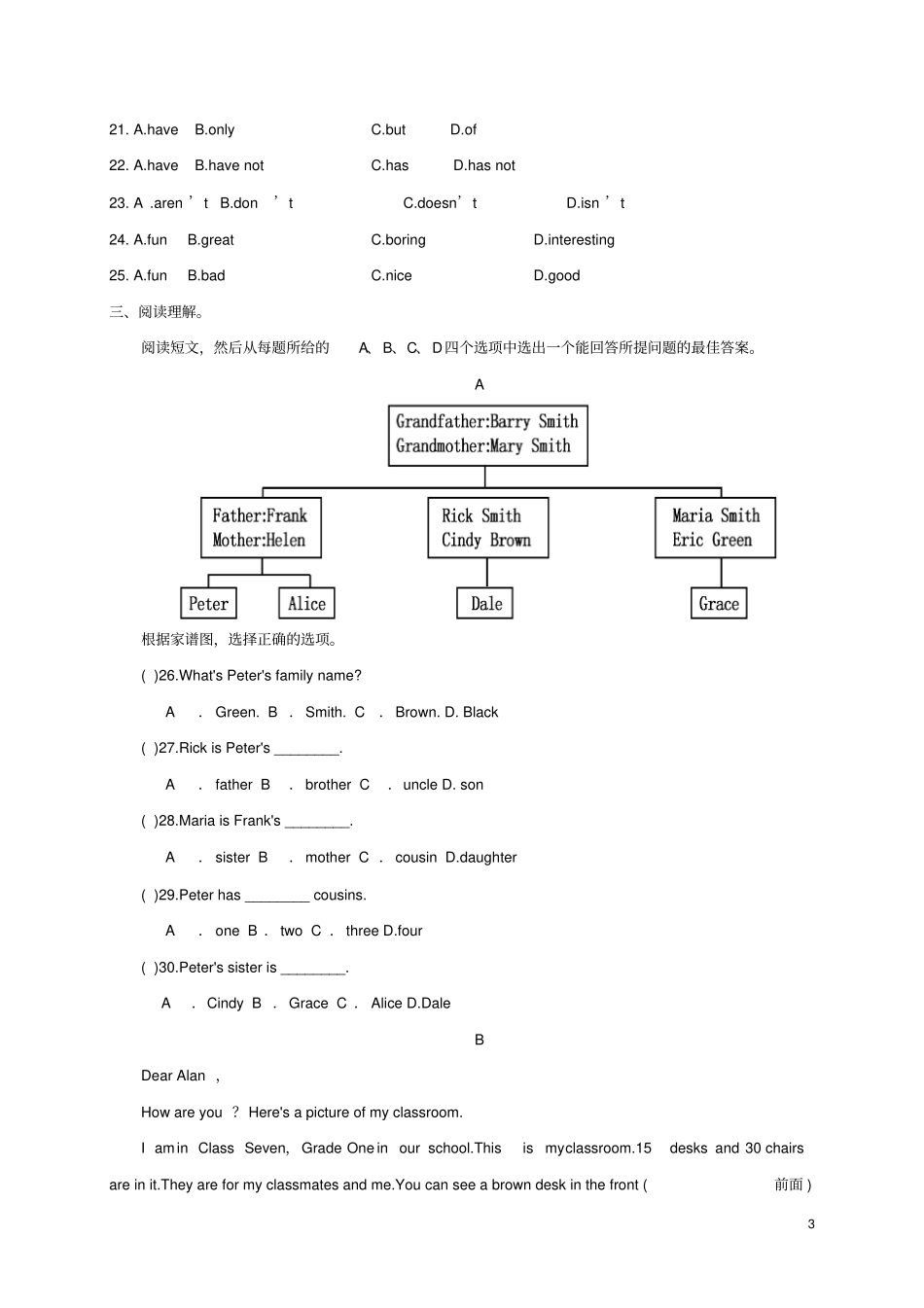 山东滨州七校2012017学年七年级英语上学期期中联考试题_第3页