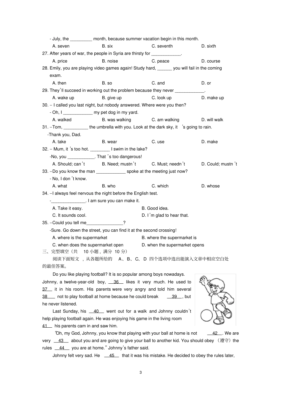 山东滨州中考英语试题版,含答案_第3页