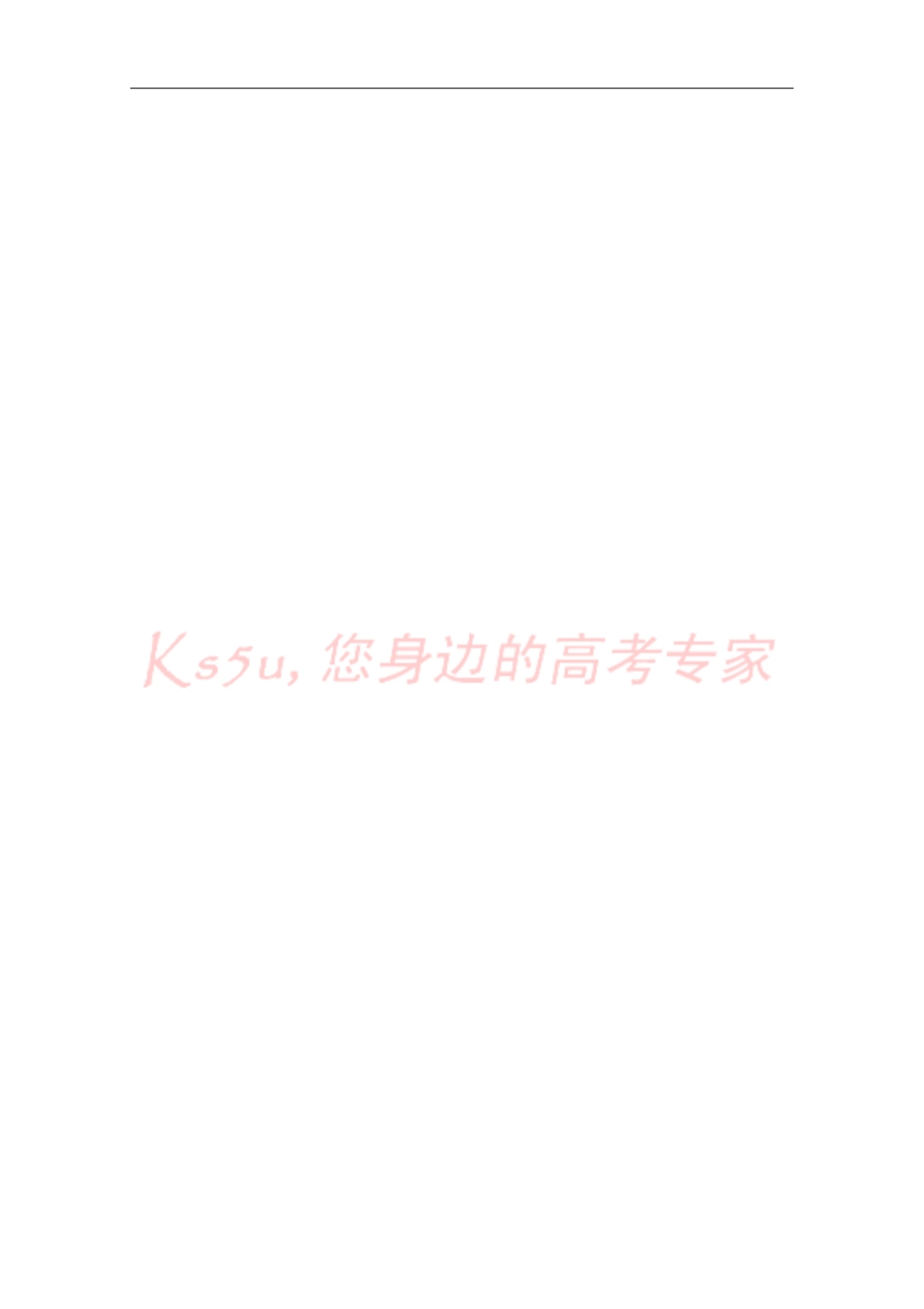 山东潍坊2017-2018学年高一历史上学期期末考试试题扫描版_第1页