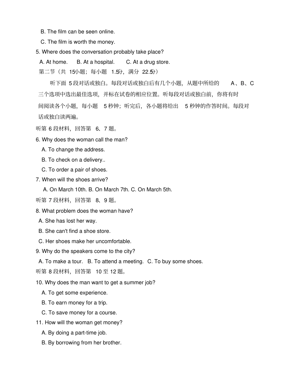 山东潍坊2019届高三模拟二模考试英语试题_第2页