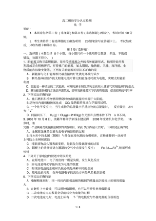 山东潍坊三学高二上学期模