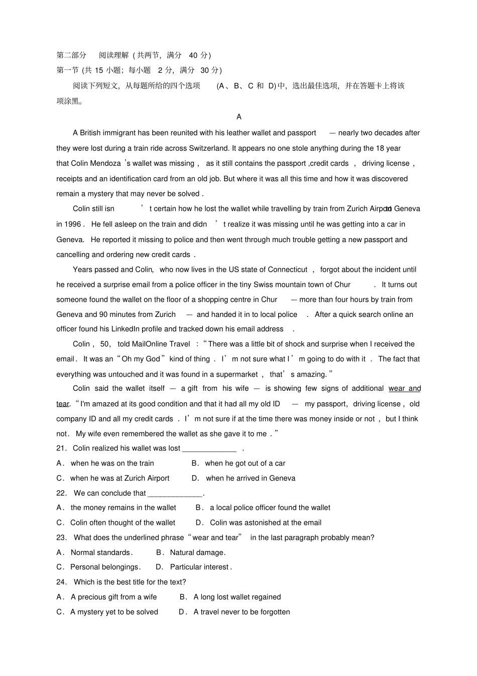 山东潍坊高三上学期期末考试试题A卷英语试题_第3页