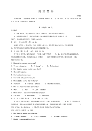 山东潍坊高三上学期期末考试试题A卷英语试题
