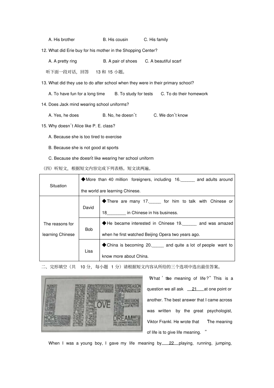 山东烟台2018年中考英语试题_第2页