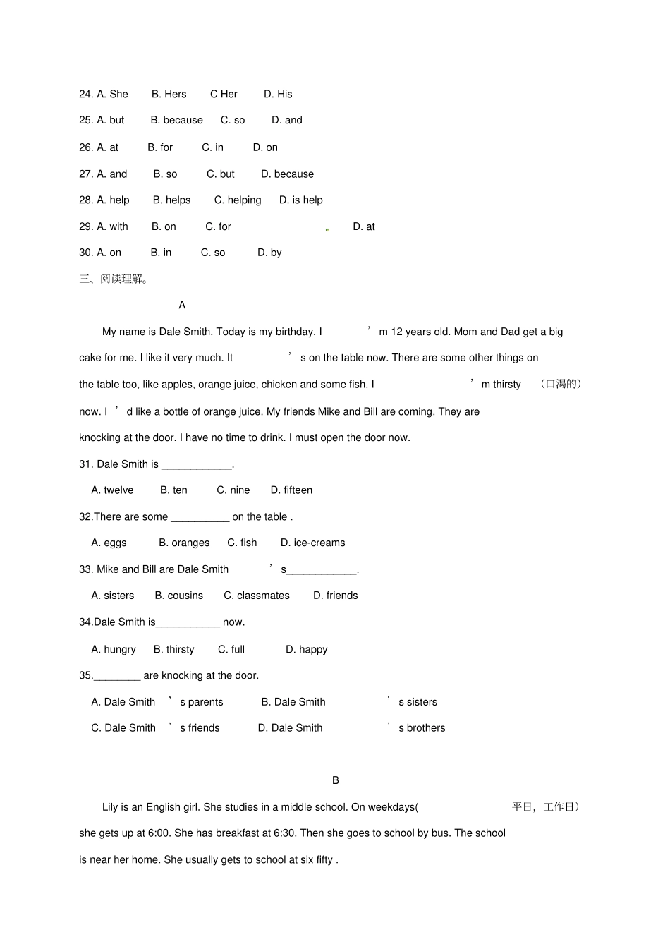 山东烟台龙口2017-2018年六年级英语下学期期中试题五四制_第3页