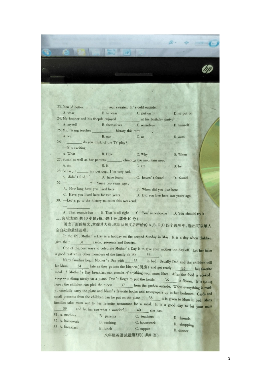 山东聊城冠2012016学年八年级英语下学期期末考试试题扫描版人教新目标版_第3页