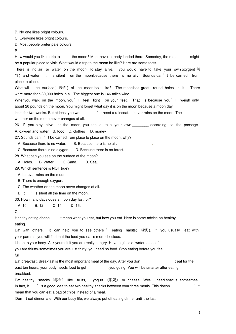 山东聊城高唐第二试验中学2012016学年八年级英语下学期第一次月考试题人教新目标版_第3页