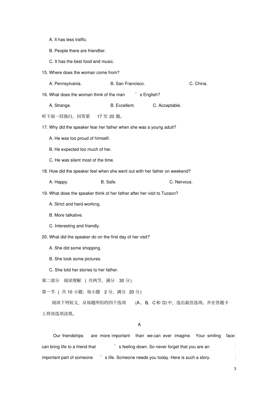 山东菏泽2012015学年高一英语下学期期末考试试题A_第3页