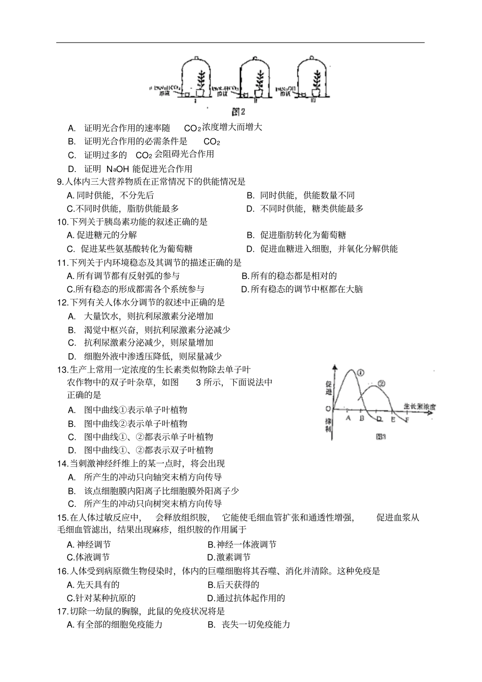 山东菏泽年上学期高三生物期末考试_第2页