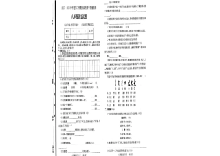 山东菏泽鄄城2017-2018学年八年级语文下学期期中试题扫描版北师大版