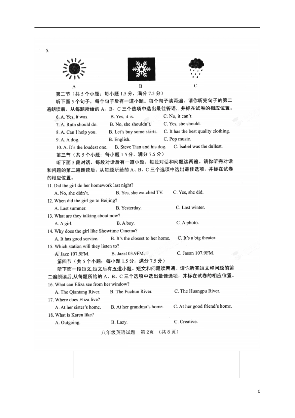 山东菏泽郓城黄集初级中学2017-2018学年八年级英语上学期期中试题扫描版,无答案仁爱_第2页
