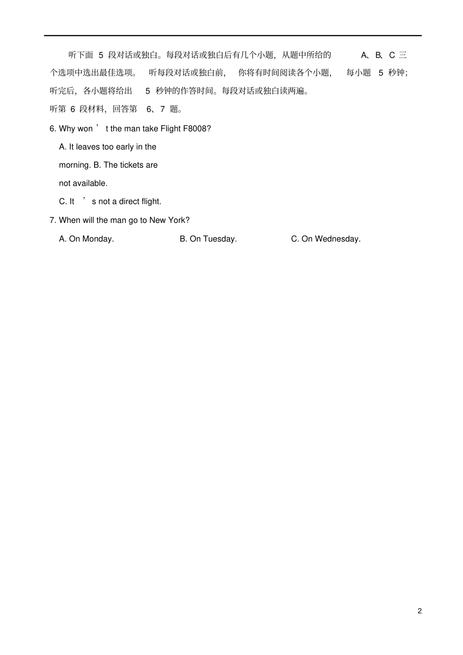 山东试验中学2018届高三英语第二次模拟考试试题_第2页