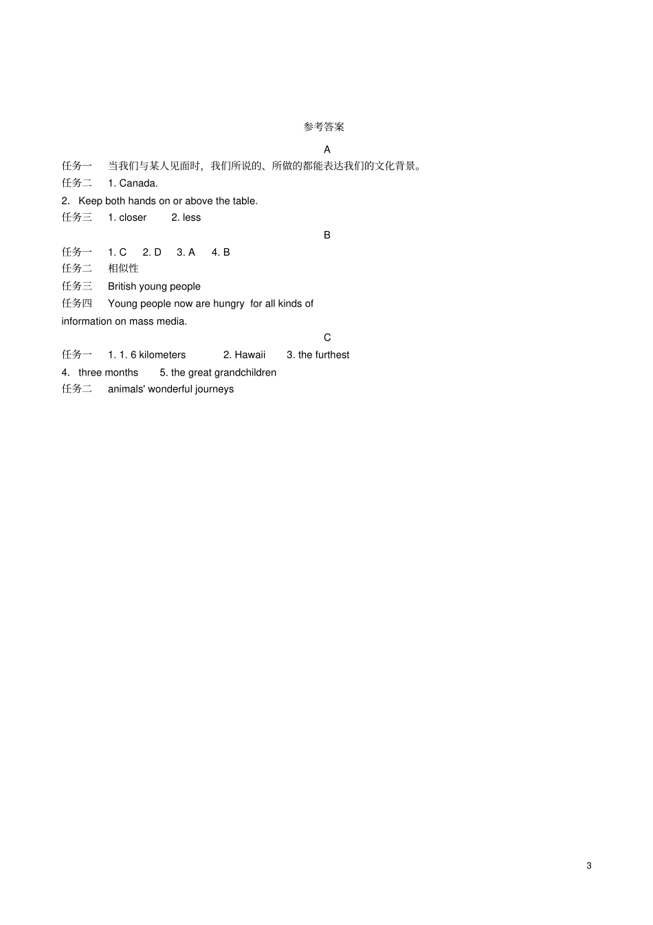 山东青岛2018届中考英语复习聚焦青岛题型五阅读表达试题_第3页