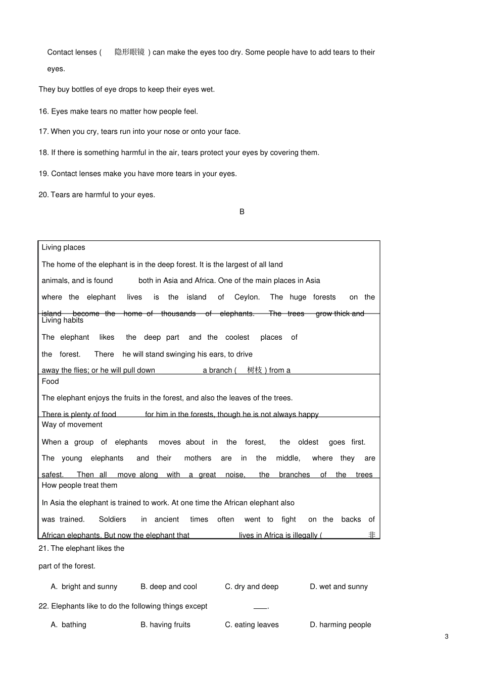 山东青岛2018年中考英语真题试题含答案_第3页