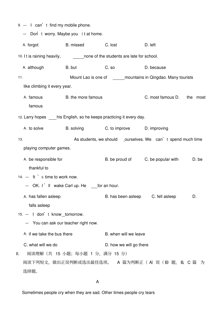 山东青岛2018年中考英语试题_第2页