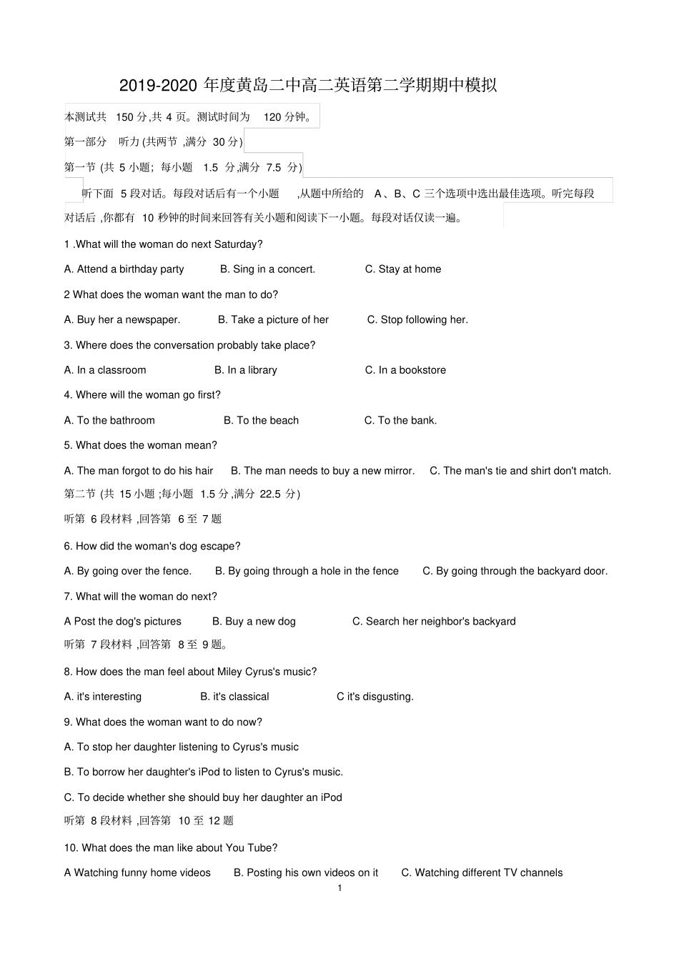 山东青岛2019～2020年黄岛二中高2021届高2018级高二英语第二学期期中模拟试题_第1页