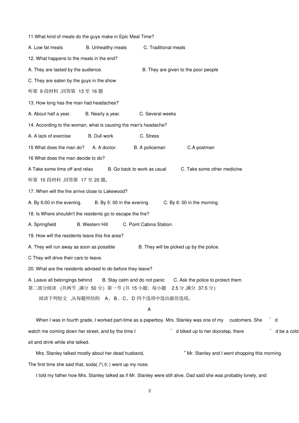 山东青岛2019～2020年黄岛二中高2021届高2018级高二英语第二学期期中模拟试题_第2页