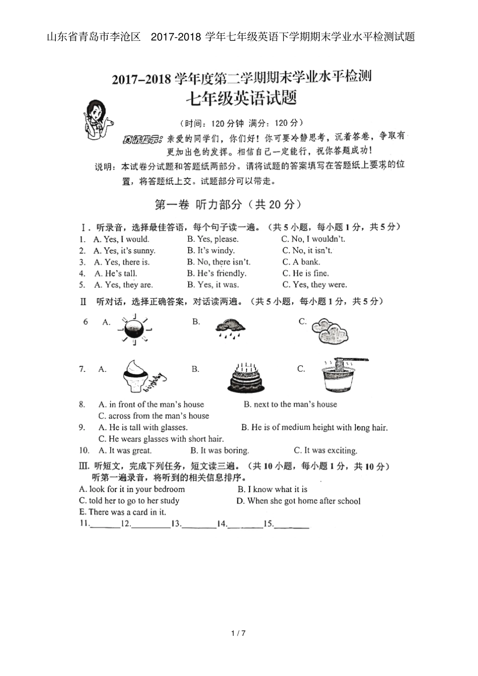 山东青岛李沧区2017_2018学年七年级英语下学期期末学业水平检测试题扫描版_第1页