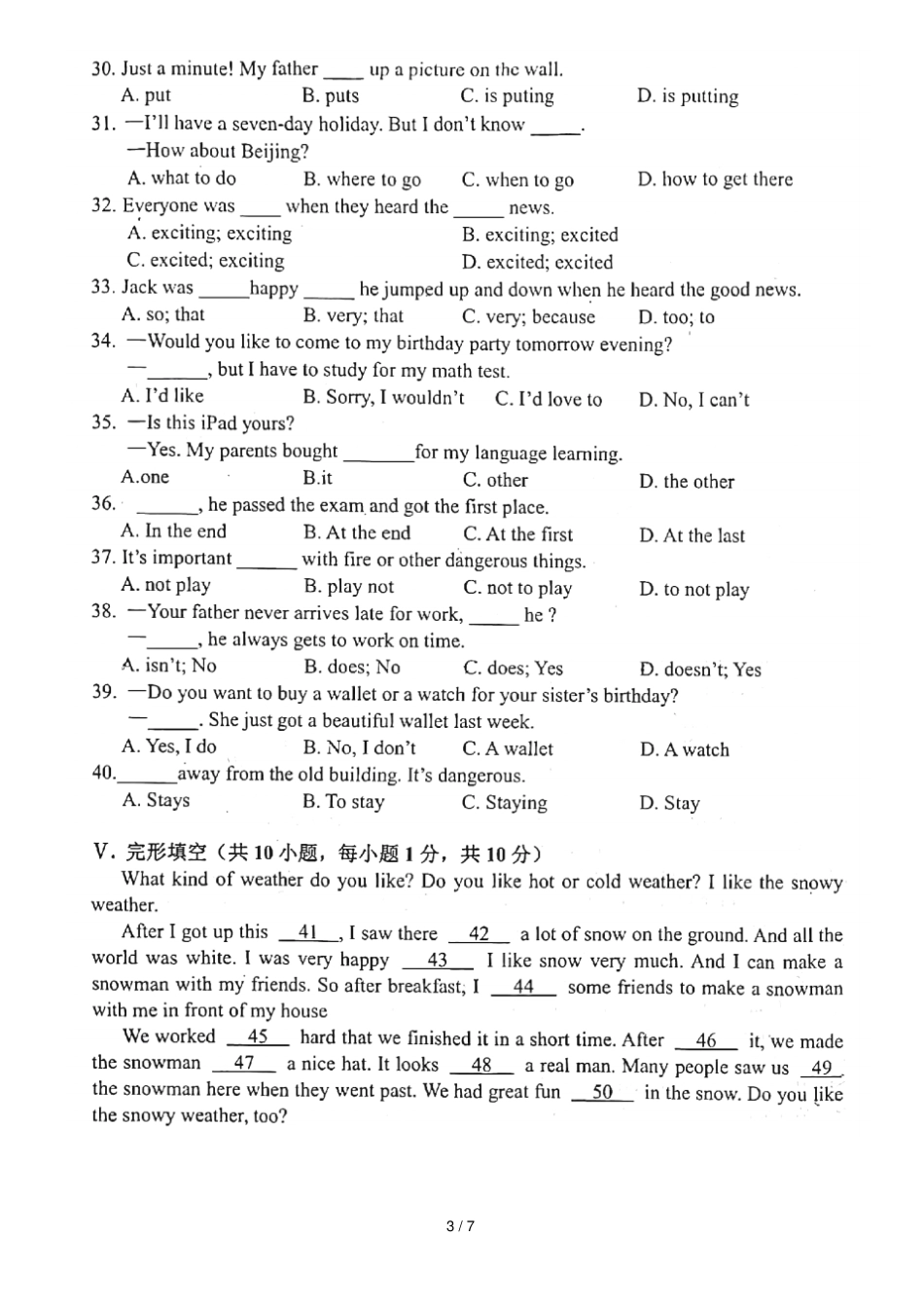 山东青岛李沧区2017_2018学年七年级英语下学期期末学业水平检测试题扫描版_第3页