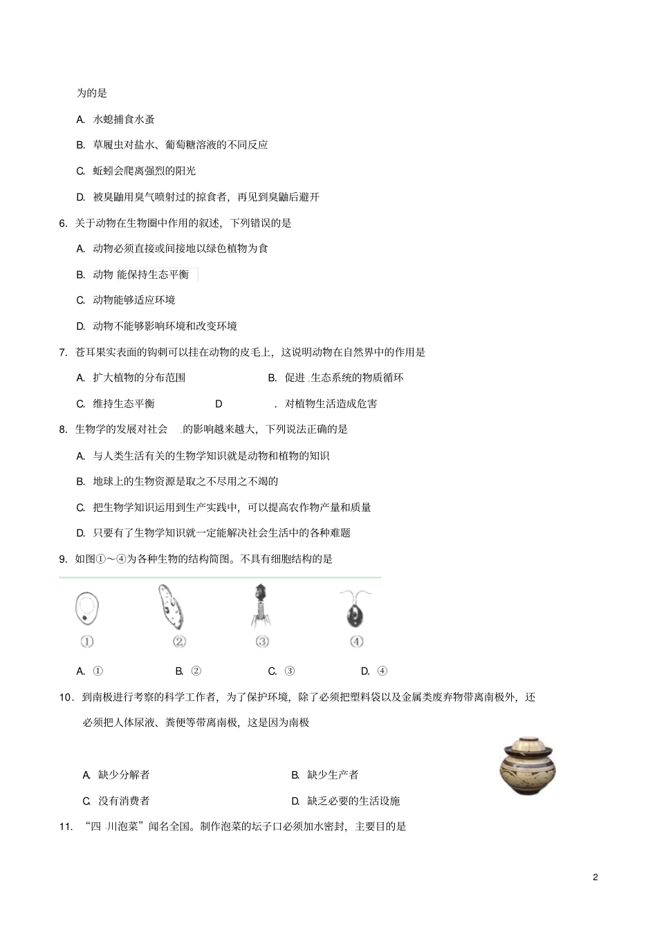 山东青岛温泉中学2017-2018学年八年级生物上学期期末考试试题新人教版_第2页