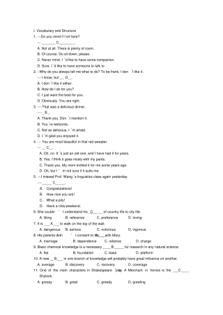 山大专升本英语3