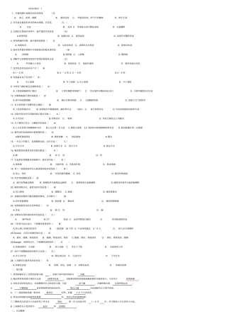 山大网络教育外科护理学模拟题答案