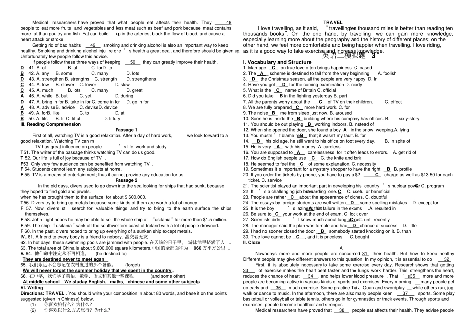 山大网络英语二答案_第3页