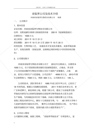 山茶油亚临界萃取技术