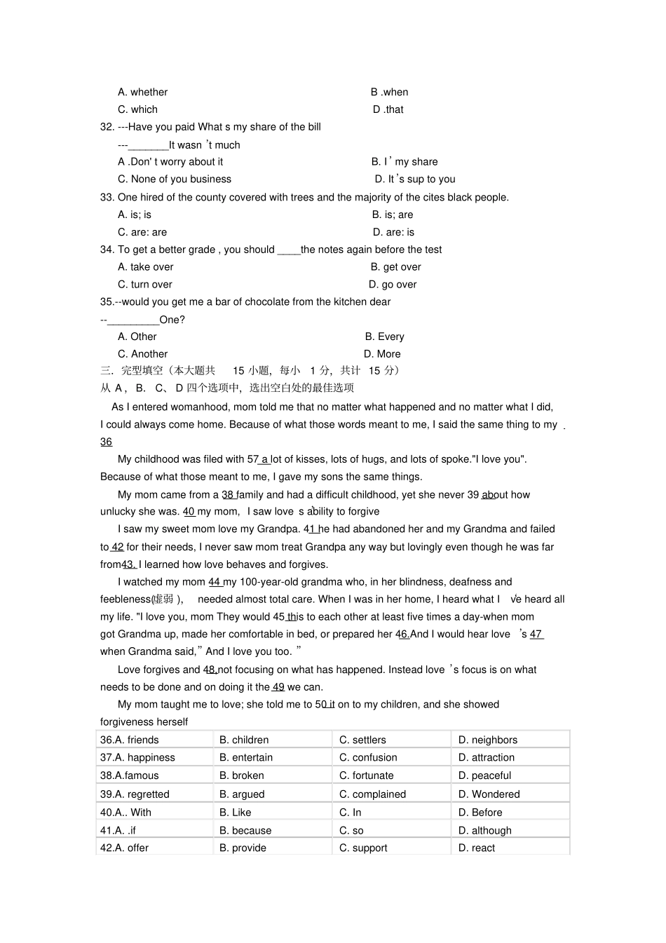 山西2018年对口升学考试试卷_第3页