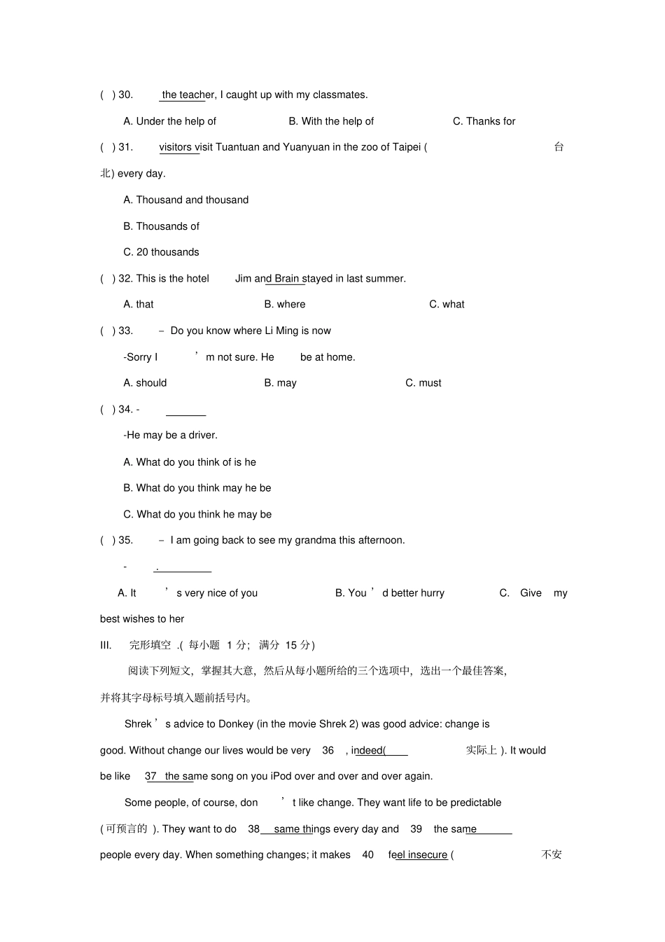 山西中考模拟试题英语试卷_第2页
