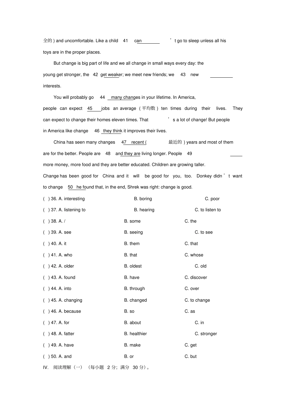 山西中考模拟试题英语试卷_第3页