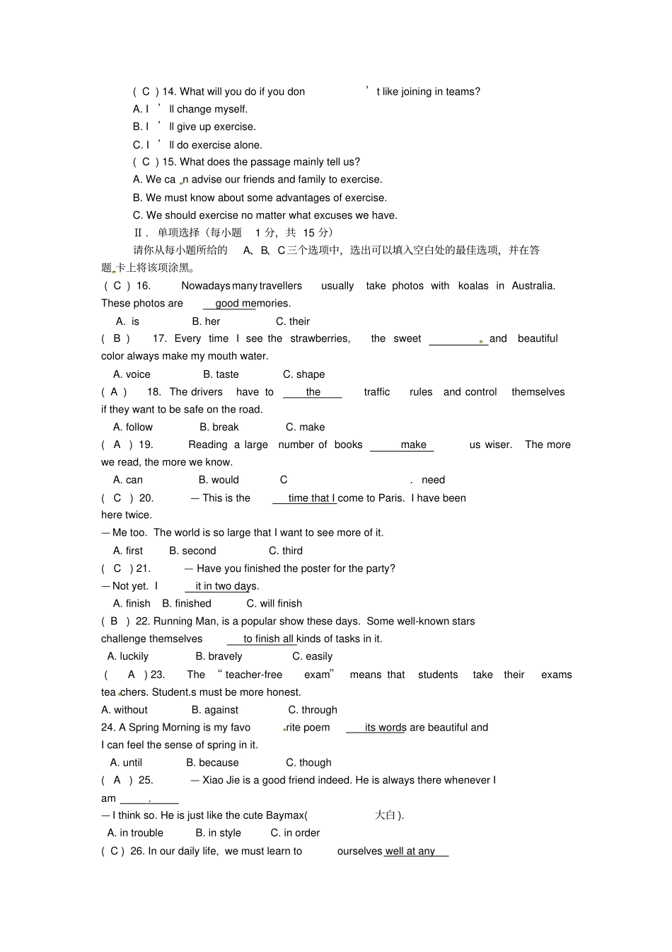 山西中考英语真题试题含答案_第2页