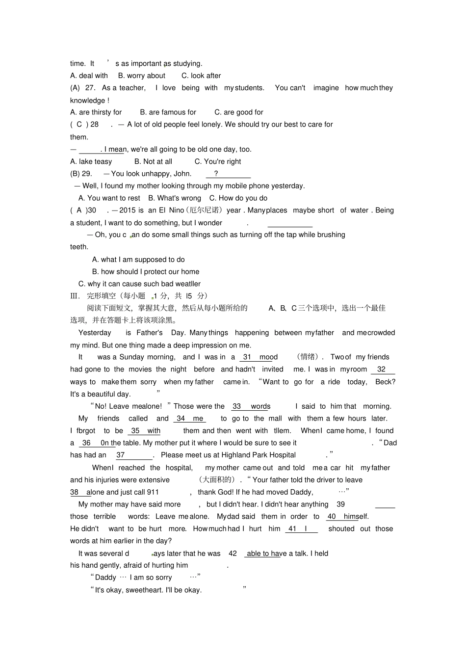 山西中考英语真题试题含答案_第3页