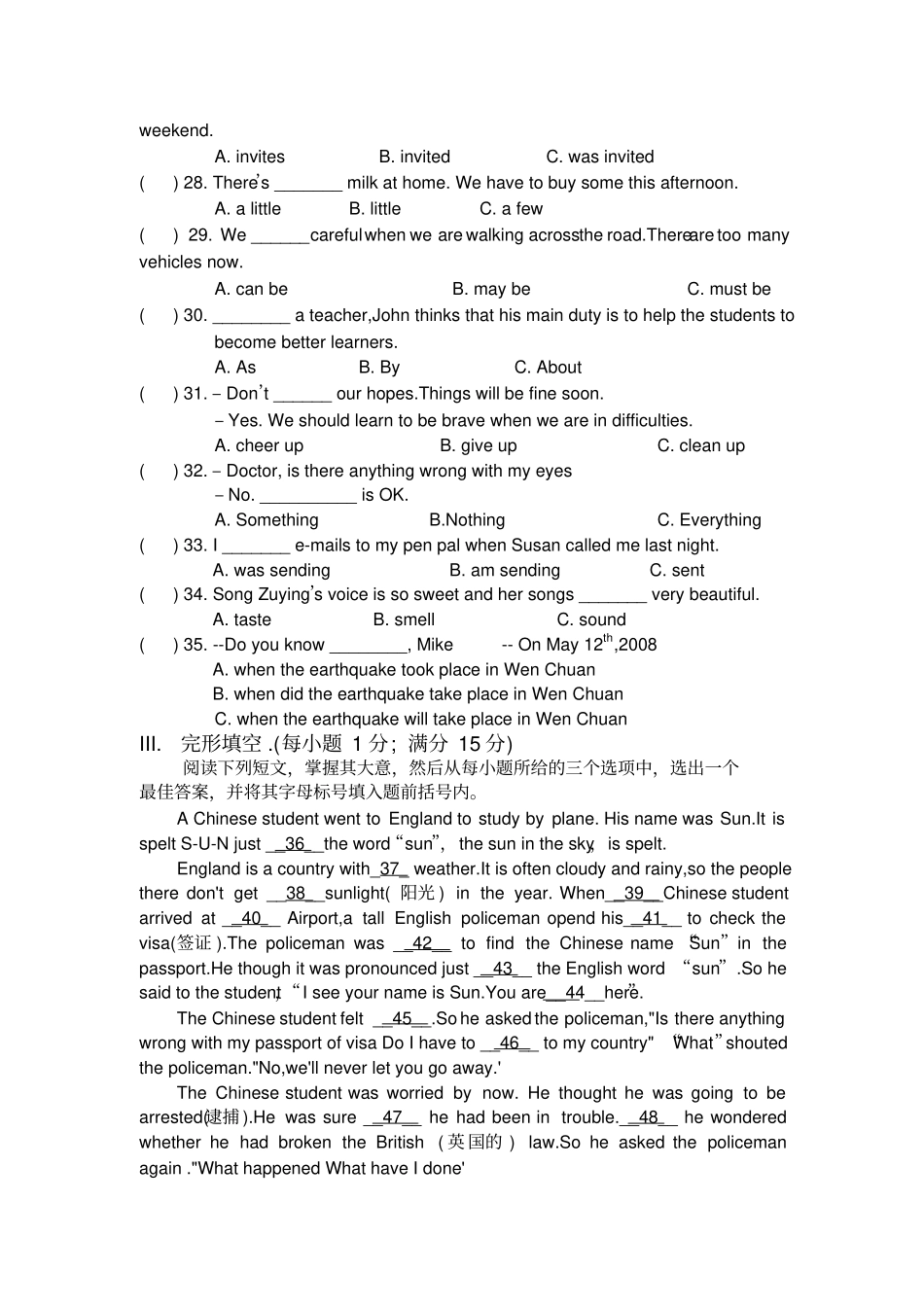 山西中考试卷及答案_第3页